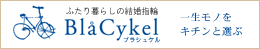 ふたり暮らしの結婚指輪