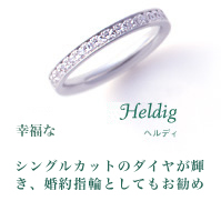 プラチナ結婚指輪