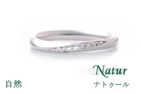 Natur ナトゥール 自然