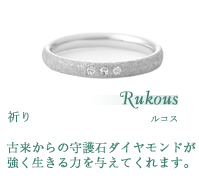 プラチナ結婚指輪