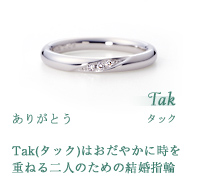 プラチナ結婚指輪