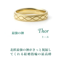 イエローゴールド結婚指輪