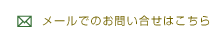 結婚指輪のメール相談