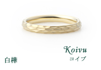 Koivu コイブ