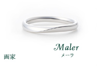 Maler メーラ