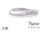 Natur ナトゥール