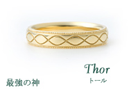 Thor トール