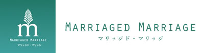 MARRIAGED MARRIAGE マリッジド・マリッジ
