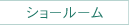 ギャラリー