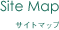 サイトマップ