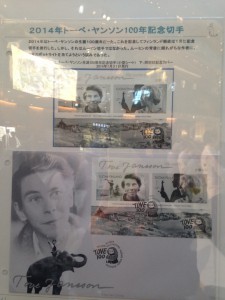 2014年トーベヤンソン生誕100年記念切手