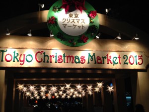 日比谷公園クリスマスマーケット2