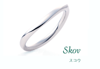 Skov スコウ 森