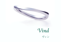 Vind ヴィン 風
